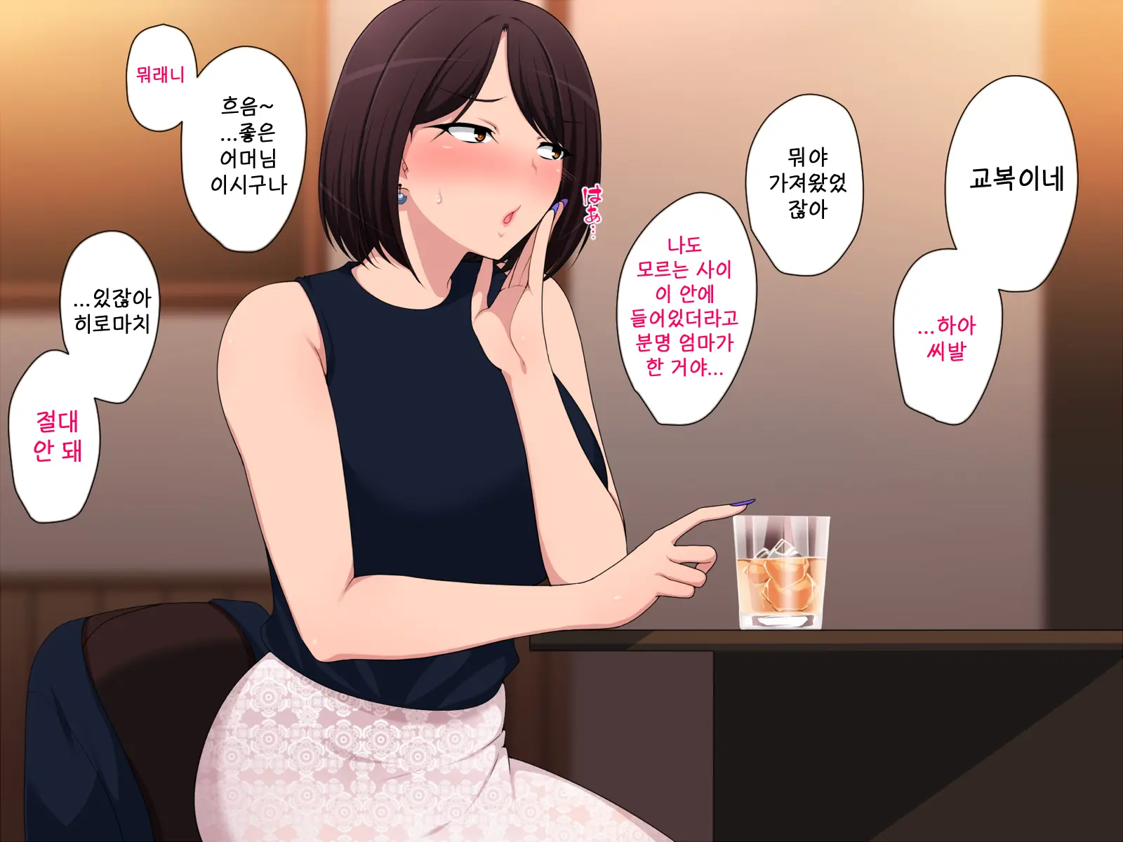 Tanomu! Seifuku Kite Kure! | 부탁이야! 교복 입어줘!